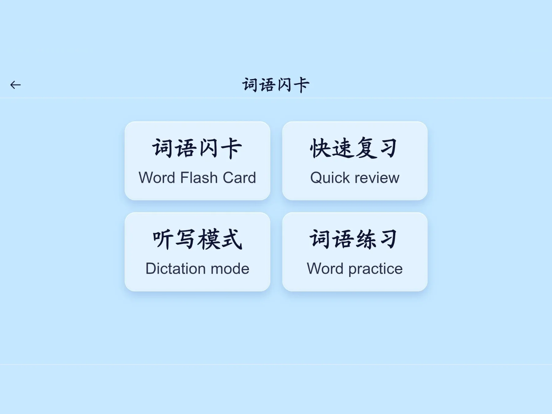 Learning mode selection screen